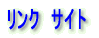 お支払い・送料について
